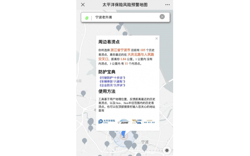 推動巨災(zāi)保險(xiǎn)發(fā)展，支持應(yīng)對氣候變化的“太保樣本”