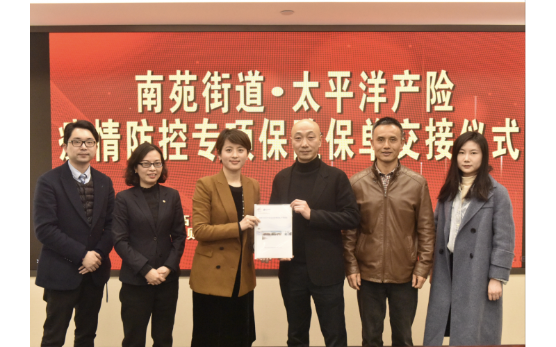 中國(guó)太保獨(dú)家承保杭州2022年亞運(yùn)會(huì) 首個(gè)鎮(zhèn)街級(jí)疫情防控專項(xiàng)保險(xiǎn)項(xiàng)目