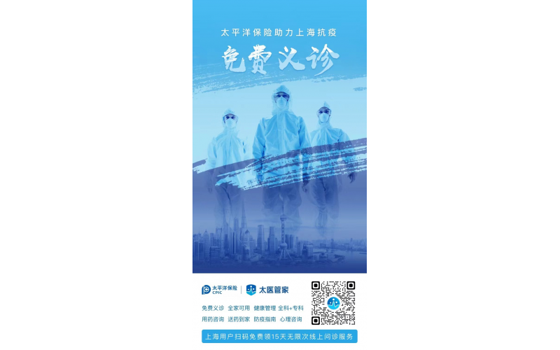 春天里，太保戰(zhàn)“疫”的速度和溫度